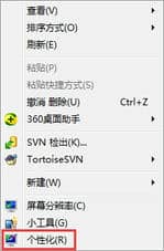 windows7开启aero模式方法
