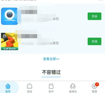 应用汇怎么更新游戏 应用汇更新所有软件方法