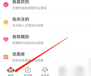 儿歌多多app怎么上传音频 儿歌多多查看个人音频作品方法