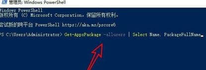 Win11应用商店打不开解决方法
