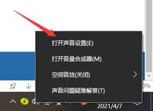 win10耳机和音响一起响怎么办