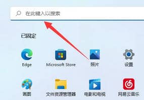 win11老是弹出用户账户控制