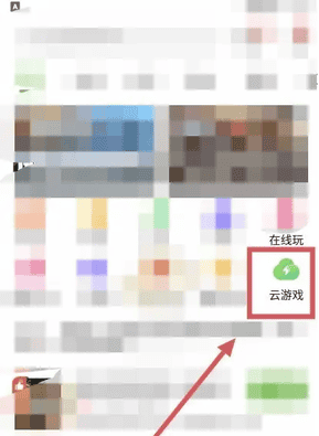 4399游戏盒怎么玩云游戏 4399游戏盒玩云游戏教程