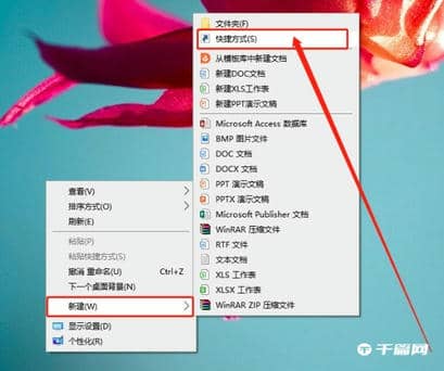 win10上帝模式开启方法