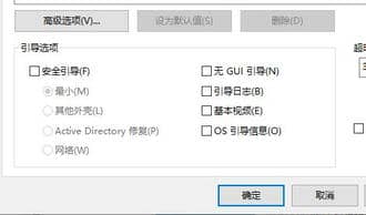 win10安全模式启动不了怎么办