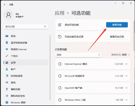 Win11 xps文件如何打开