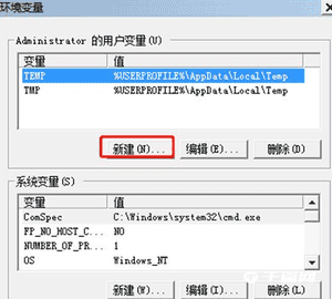 win7环境变量设置方法