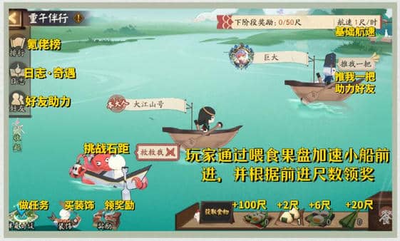 《阴阳师》重午伴行活动玩法解析以及每日必做攻略
