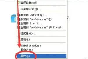 Win7设置共享盘方法