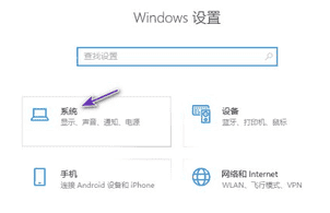 Win10麦克风没声音修复小技巧