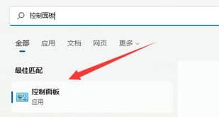 Win11防火墙灰色无法设置解决方法