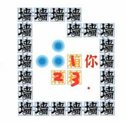 文字进化推箱子五通关攻略技巧解析