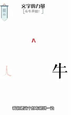 《文字的力量》斗牛士怎么过
