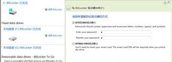 Win8怎么使用BitLocker