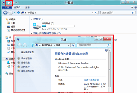 Win8资源管理器ribbon界面介绍