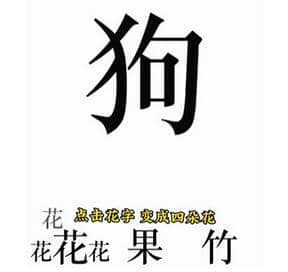 《文字的力量》喂狗怎么过