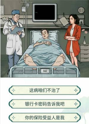 《文字玩出花》唤醒强哥怎么过