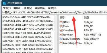 Win11屏幕亮度被锁怎么解决
