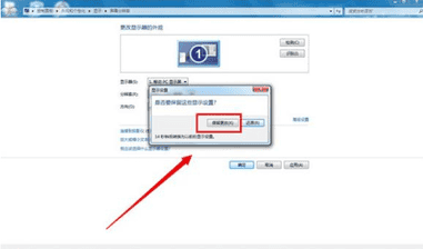 Win7重装后屏幕出现黑边恢复方法