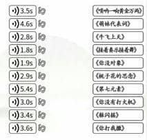 汉字找茬王连洗脑BGM通关攻略