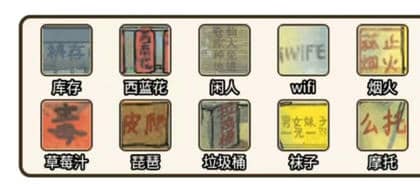 《疯狂爆梗王》看图找错别字通关攻略一览