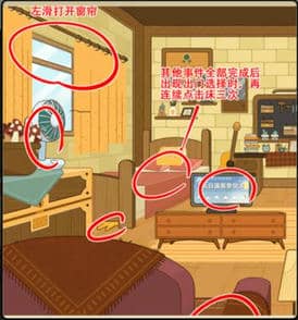 《疯狂爆梗王》出门准备通关攻略一览