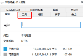 win8清理磁盘碎片方法教程