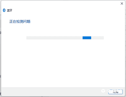 Win11蓝牙有问题解决方法