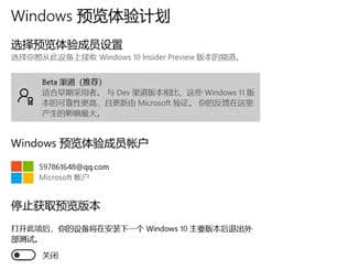 Win11符合条件没有推送解决方法