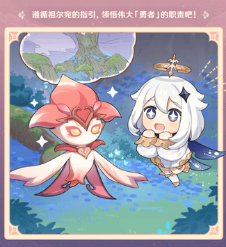 《原神》忆昔诸途巡历活动玩法解析