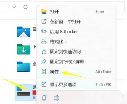 win11硬盘型号怎么看