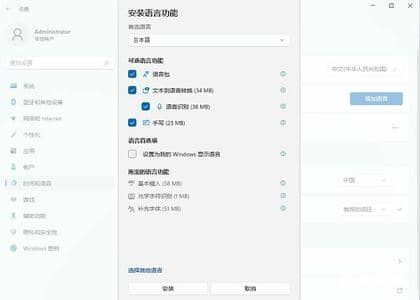 Win10添加日语输入法教程