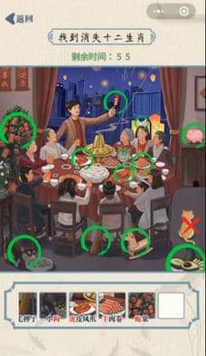 《无敌脑洞王者》十二生肖怎么过