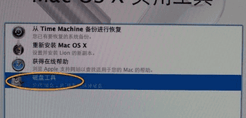 苹果电脑抹掉磁盘重装系统教程图解