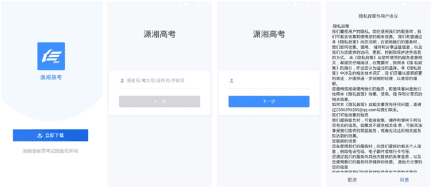 潇湘高考app如何导出高考志愿表 潇湘高考打印高考志愿表方法