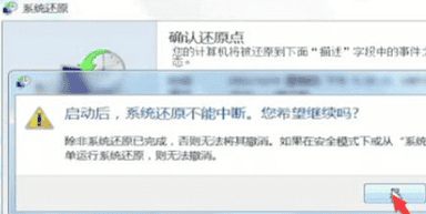 win7一键还原操作方法