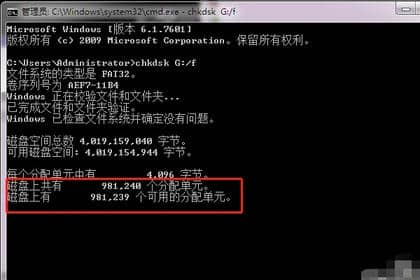 U盘提示0x800701b1解决方法