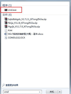 Win7总是提示盗版怎么处理
