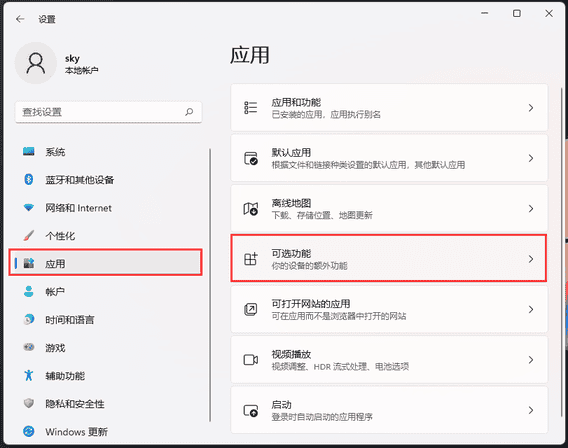 Win11 xps文件如何打开