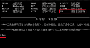 Win8清除开机密码无法进系统