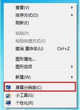 Win7重装后屏幕出现黑边恢复方法