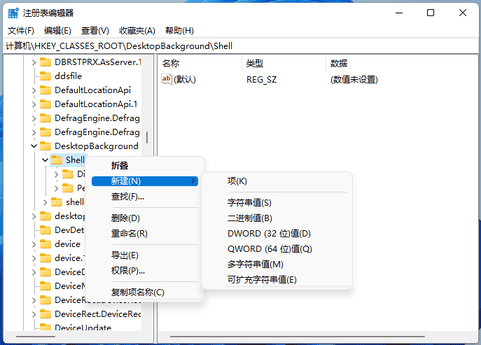 Win11设置右键一键关机
