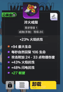 《火炬之光无限》猫女暴走巨刃bd攻略分享
