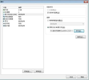 VMware 安装 Linux 系统教程