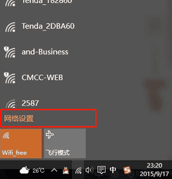 Win8删除wifi记录