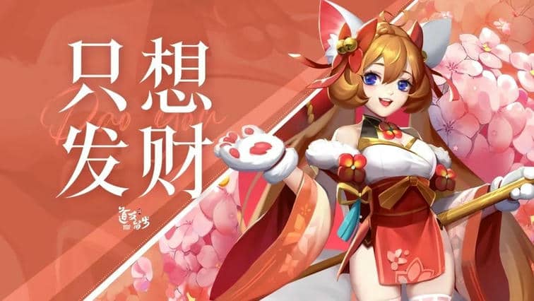 道友请留步2025年5月兑换码一览