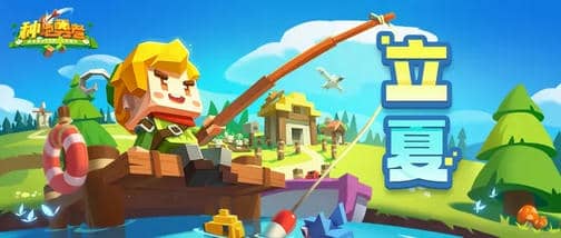 种地勇者立夏兑换码免费领取2025