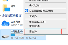 win8清理磁盘碎片方法教程
