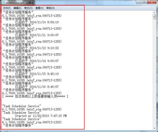 Win7怎么查看电脑开机记录