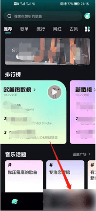 波点音乐如何导入本地音乐 波点音乐导入本地歌曲方法